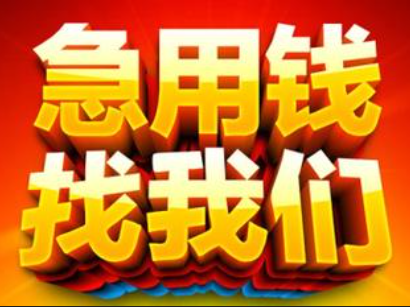 吕梁私人抵押借款,吕梁临县本地人私借