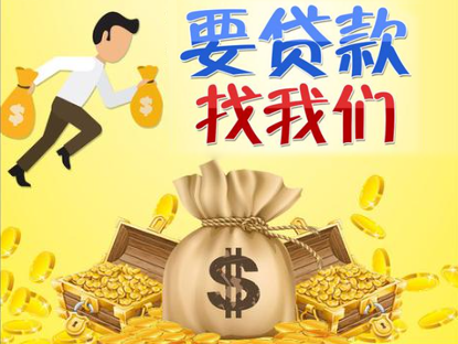 大兴安岭私人私借贷款,大兴安岭松岭本地人私借二次贷款