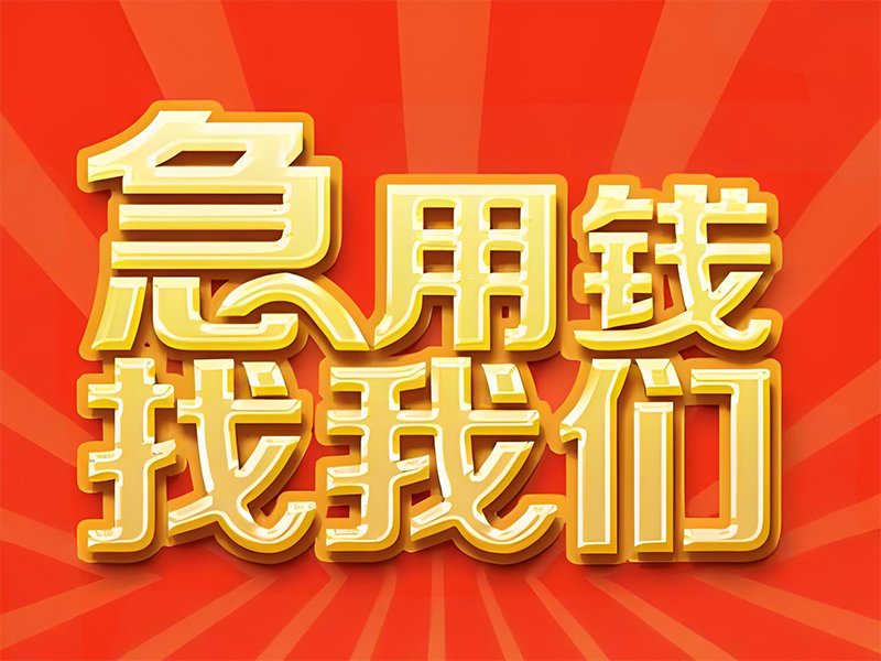 重庆渝中私人抵押车贷款,重庆二手车按揭贷款