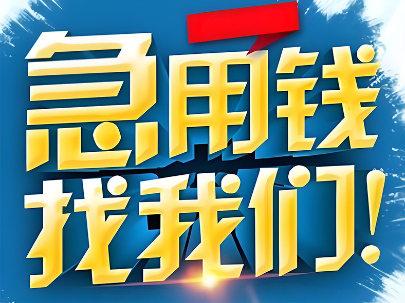洛阳汽车贷款,伊川公积金贷款,汽车抵押贷款热线