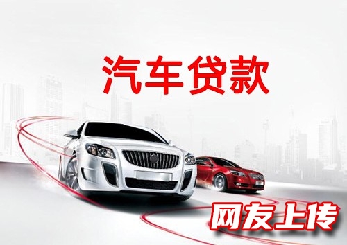 十堰茅箭车辆抵押贷款公司，车辆押大本贷款