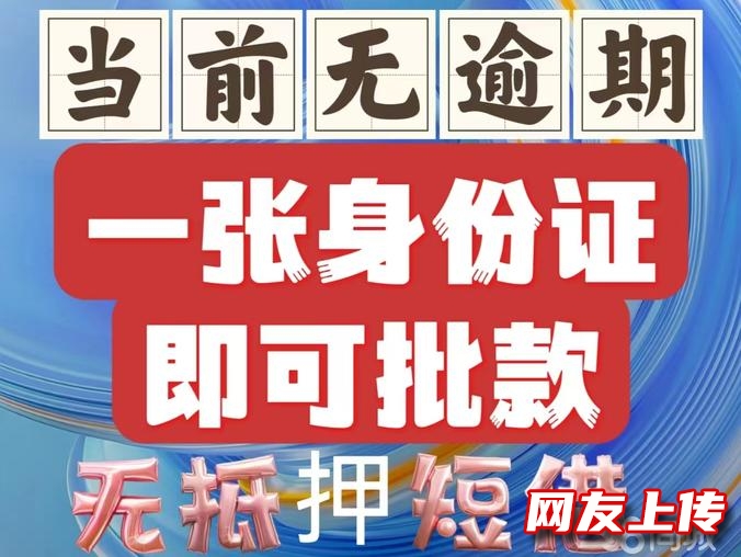 上海普陀区私人借款