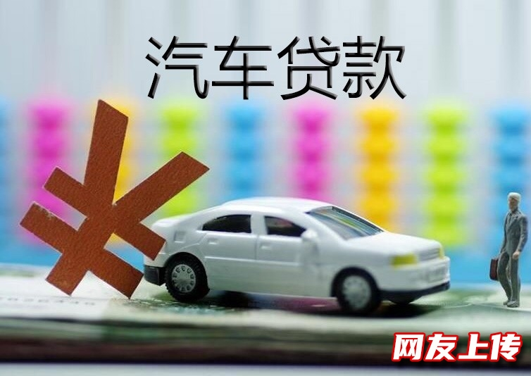 北京二手房产贷款，门头沟个人短期借钱，汽车抵押贷款热线