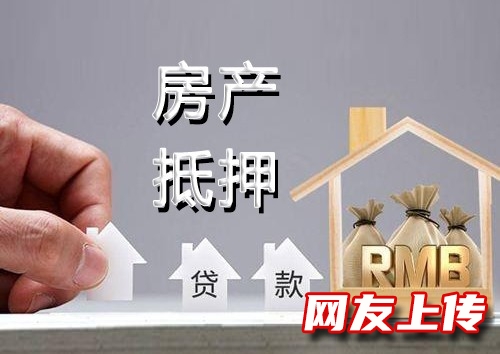 北京延庆个人贷款，房屋不动产抵押贷款，押车借款，汽车抵押贷款