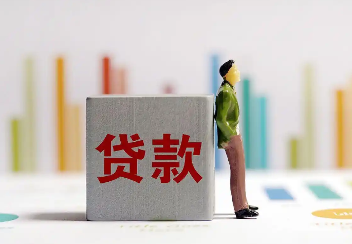 白山车辆一押二押贷款，靖宇个人公积金贷款，汽车抵押贷款热线