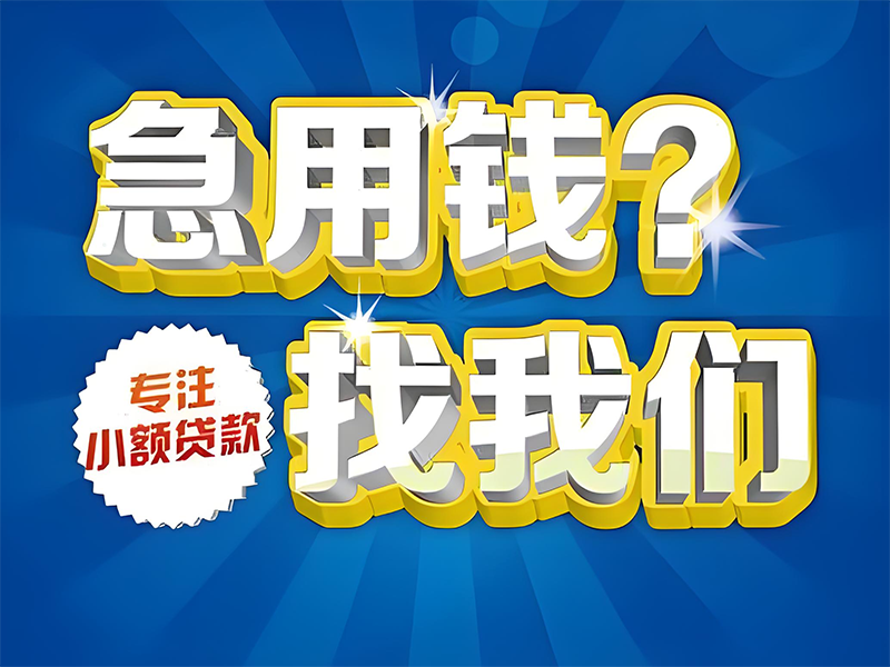 荆门汽车抵押押证贷款，京山公积金贷款，汽车抵押贷款热线