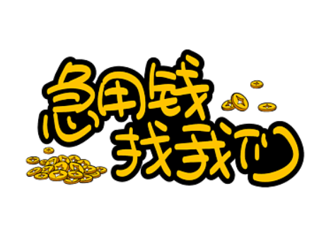 镇江镇江新区个人公积金贷款，汽车抵押贷款电话，快速诚信