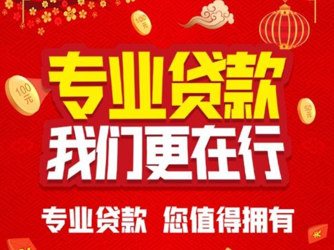 金昌永昌急用钱贷款沟通电话，正规汽车抵押贷款热线